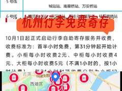-杭州萧山国际机场