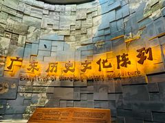 -广东省博物馆