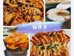 -铜锣湾·有麝自然香(重庆新天地店)