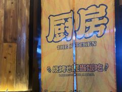 -金玲珑串道(石鼓路店)