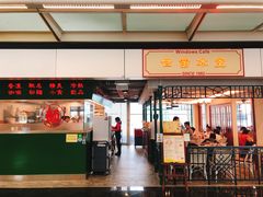 -世窗冰室(机场DFS店)