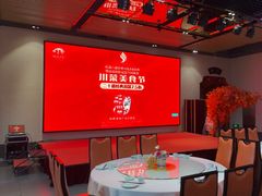 -峨嵋酒家 南北川菜 优选烤鸭(广渠路店)