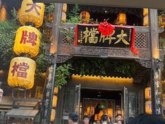 -南京大牌档(夫子庙老门东店)
