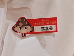 -海底捞火锅(吾悦广场店)