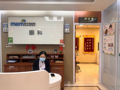 -美尔目眼科·近视手术·儿童近视(定慧店)