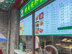 -烤肉宛饭庄(北新桥店)