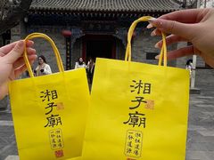 -湘子庙