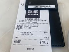 -翠华餐厅(香港国际机场店)