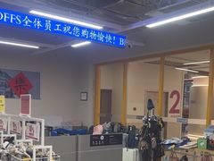 -BIGOFFS超级折扣(中街星汇广场店)