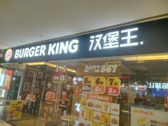 -汉堡王(天津鲁能店)