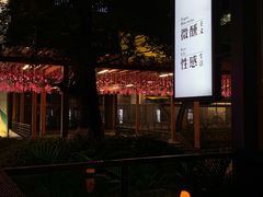 门面-CIRCLE·酒吧(第一国际店)
