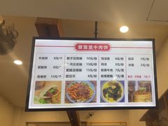 -曾笼笼牛肉饼