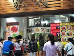 门面-家利美食店