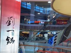 -刘一锅筋头巴脑(大悦城C店)