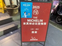 -囿面传统制面馆(中央路店)