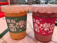 -南澳岛打卡果汁冰公司