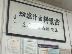 -清真·宏顺祥卤汁凉粉(大皮院店)