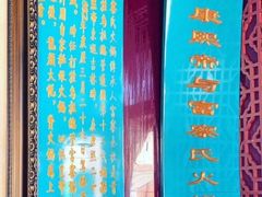 -富察氏乌拉满族火锅(乌拉街店)