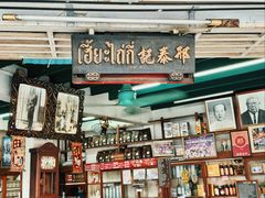 -邢泰记
