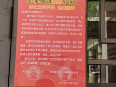 -南市食品街