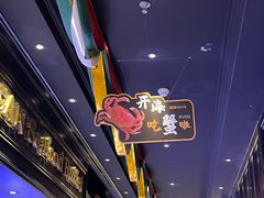 -加餐海鲜自助(宝龙一城店)