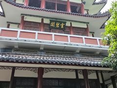 -云碧峰国家森林公园