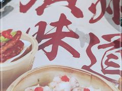 -赏点粤式点心(广州塔店)