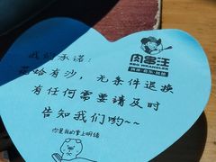 -肉串汪(月坛店)