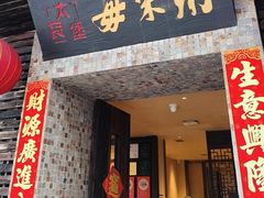 -大良毋米粥(锦龙路总店)