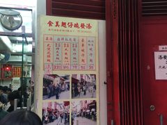-添發碗仔翅美食