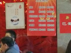 -鑫巴蜀(和平里店)