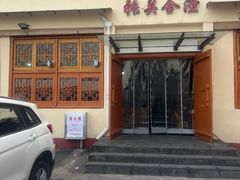 -张关合渣(航空大道店)