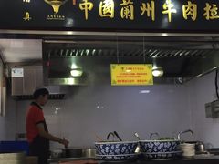 -东方宫中国兰州牛肉拉面(新起街店)