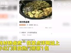 -原肖村桥卤煮(旧宫东路店)