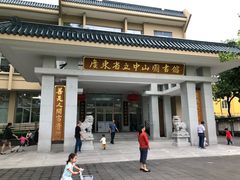 门面-老西关濑粉(文明路店)