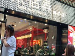 门面-茶话弄(咖啡·中贸广场店)