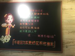 -石榴姐•山城小馆(创始店)