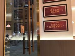 -赵记传承·中国甜品(福州总店)
