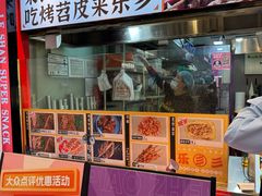 -乐乐姐超级土豆(中关村5号店)