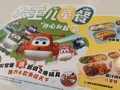 -永和大王(春日上新·白广店)