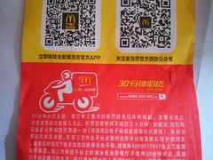 -麦当劳(杨高南路店)