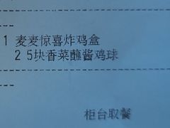 -麦当劳(文武路店)