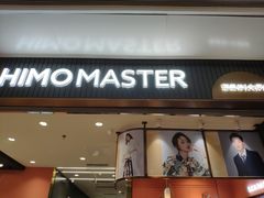 -海马体照相馆丨大师(青岛万象城店)
