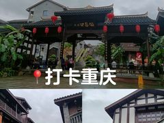 -磁器口古镇