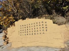 -沈阳辉山风景区