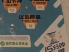 -豪客来牛排(华创国际广场店)