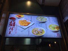 -鲜得来排骨年糕(豫园店)