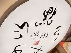 -蔡澜点心·粤菜(丽泽天街店)