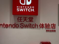 -任天堂Nintendo Switch体验店(天河城店)