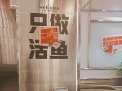 -雅佳神话·麻辣烤鱼(新街口店)